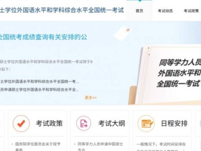 2025年同等学力全国统考成绩复核什么时候开始？