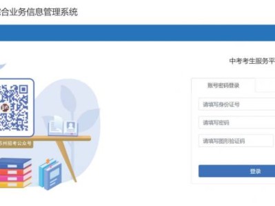 2025苏州市区各类高级中等学校招生升学志愿填报流程