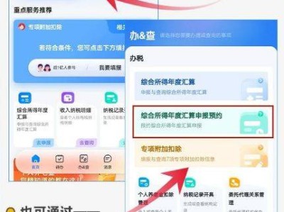 个税汇算预约方式+时间+流程