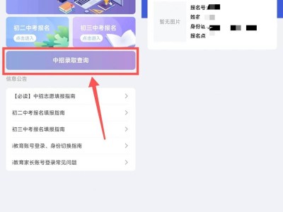 厦门中考录取结果怎么查询（官网入口+流程）