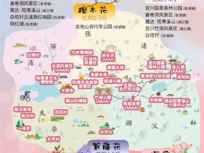 宜兴阳羡赏花地图