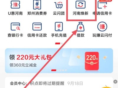 2025河南汽车置换补贴申请流程