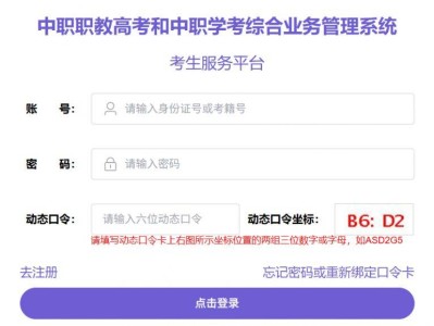2025江苏省中职学业水平考试准考证打印官网