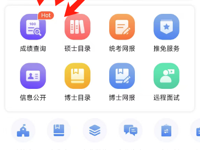 2025考研成绩手机查询方法汇总