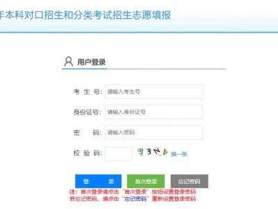 安徽2025年本科对口招生和分类考试招生志愿填报入口(gkbm.ahzsks.cn)