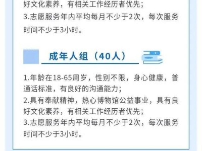 2025中国农业博物馆志愿者招募时间(开始+结束)