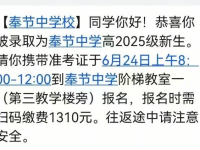 2025奉节中考成绩什么时候出来？