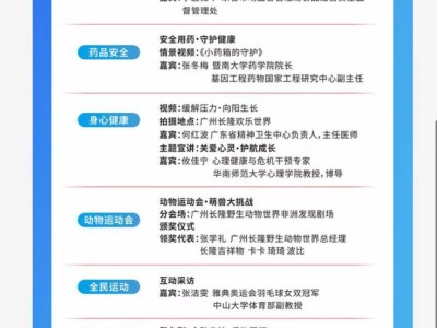 2025秋季广东开学第一课重播观看指南（时间+入口）