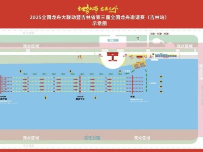 2025吉林市端午龙舟赛活动攻略(时间+地点)