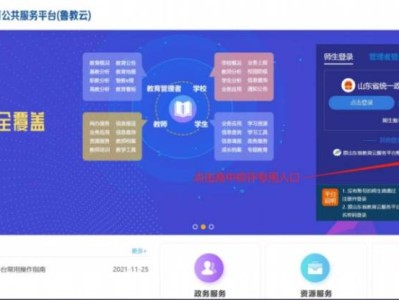 山东综合素质评价平台系统登录入口（https://www.sdei.edu.cn/）