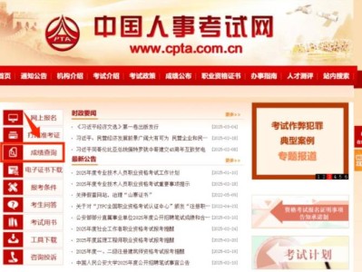 2025监理工程师考试成绩公布时间+查询入口