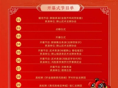 2025南海狮王争霸赛活动时间+地点
