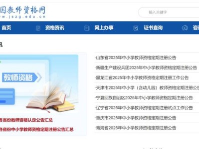 厦门2025年第三次高级中学、中等职业学校教资认定网上报名时间+报名入口官网