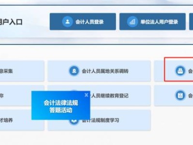 全国会计人员管理服务平台官网入口(https://ausm.mof.gov.cn/index/)