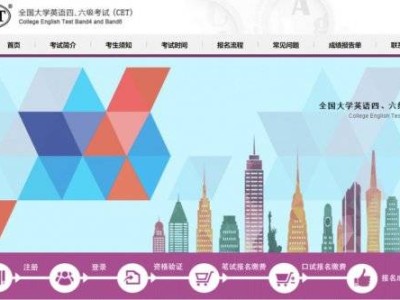 四六级考试报名官方入口(cet-bm.neea.edu.cn)