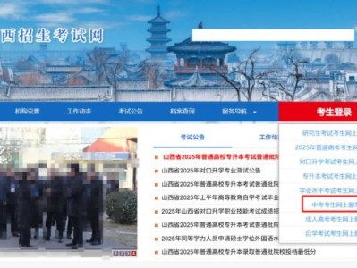 太原中考生物成绩查询入口http://www.sxkszx.cn/index.html