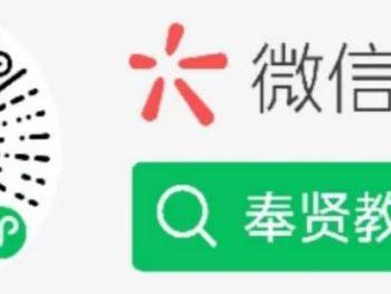 2025上海奉贤区外地户口随迁子女入学工作安排（日程表+材料+信息登记）