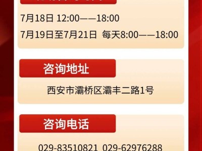 西安铁一中滨河高级中学2025年高中招生咨询会（时间+地点）