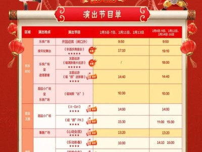2025南京欢乐谷元宵节活动时间+地点+门票