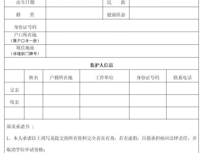 2025中山东凤镇公办幼儿园秋季报名要准备什么材料