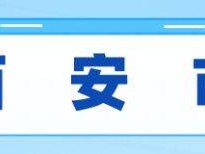 2026陕西高考报名咨询电话汇总