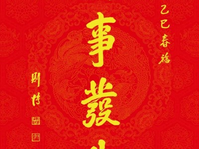 2025厦门南普陀寺免费送春联活动(时间+地点+预约)