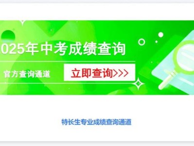 2025秀山中考成绩查询时间+入口