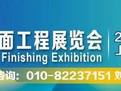 2025上海国际表面工程展览会参观攻略(时间+地址+门票）