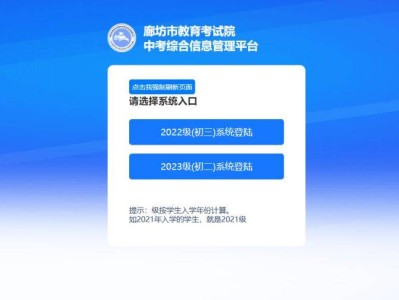 廊坊市教育考试院官网入口（https://zk.lfksxxw.com/）