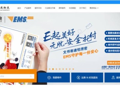 高考录取通知书查询系统邮政EMS官网（http://www.ems.com.cn/）