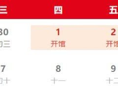 2025年河北省科技馆五一科普活动及开馆时间