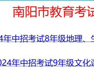 南阳教育考试院官网（https://www.nyeea.cn）