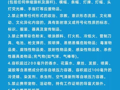 2025年南宁十个勤天演唱会观演须知（入场时间+禁带物品）