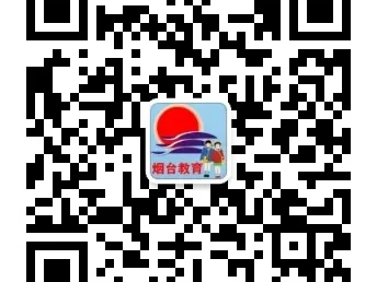 烟台中考成绩查询入口