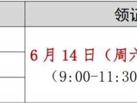 2025中山普通话水平测试证书领取（时间+地点）