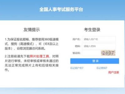 2025海南事业单位联考准考证打印入口(附时间)