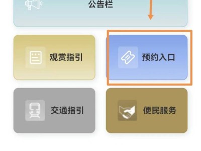 2025深圳市民中心灯光秀预约流程