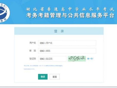 湖北考务考籍管理与公共信息服务平台www.hubeixuekao.com/