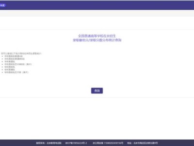 2025北京高考志愿填报信息服务系统官网