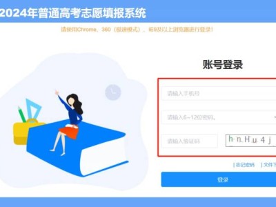 2025辽宁高考志愿填报操作流程图