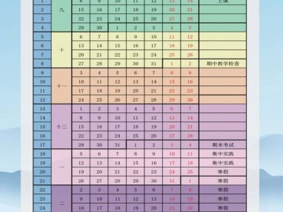 无锡太湖学院2025-2026第一学期校历