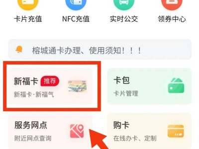 福州新福卡申请指南(时间+入口+流程)
