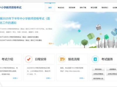 2025下半年教师资格面试准考证打印指南（时间+入口）