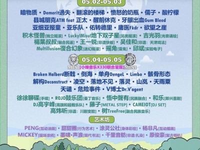2025青岛小燥海岛艺术节演出嘉宾(附时间表)