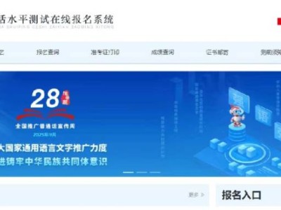 河南普通话水平测试准考证号查询方法