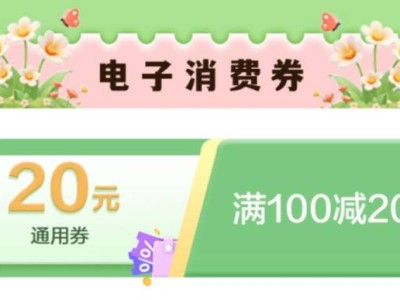 2025西安高陵区消费券领取攻略（时间+领取入口+使用商家）