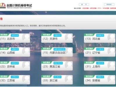 2025年9月全国计算机等级准考证打印入口https://ncre-bm.neea.cn/