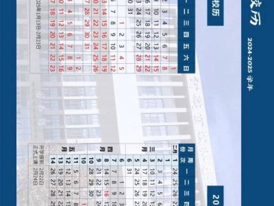 2025河北软件职业技术学院暑假放假时间