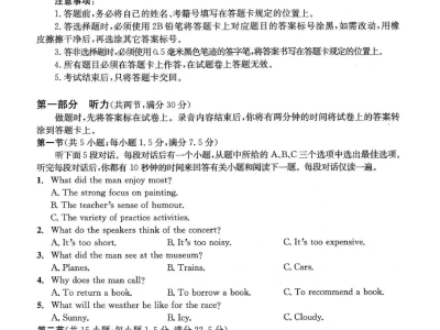 2025成都二诊英语答案