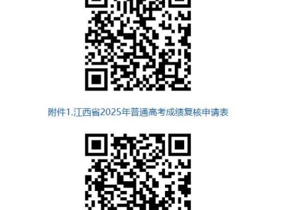 2025江西高考成绩复核申请时间+方式